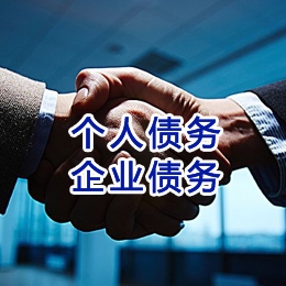 民权追债公司